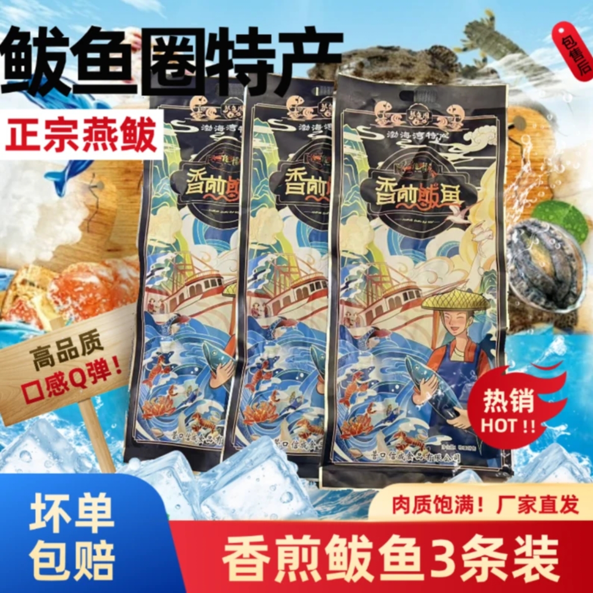 开海新鲜渤海湾鲅鱼圈煎鲅鱼肉质鲜嫩香煎肉量高350g*3袋