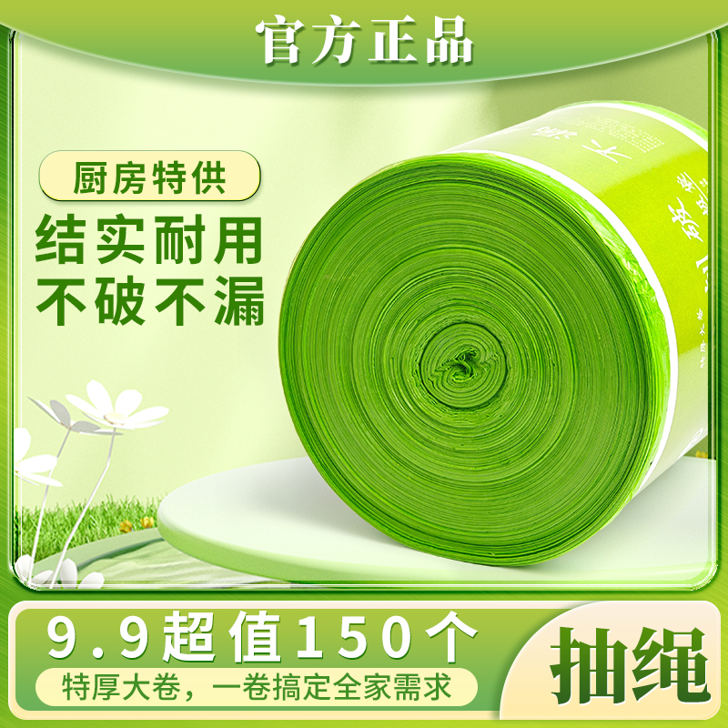 轻语森林垃圾袋自动收口大号塑料袋加厚实惠装厨房家用抽绳手提式