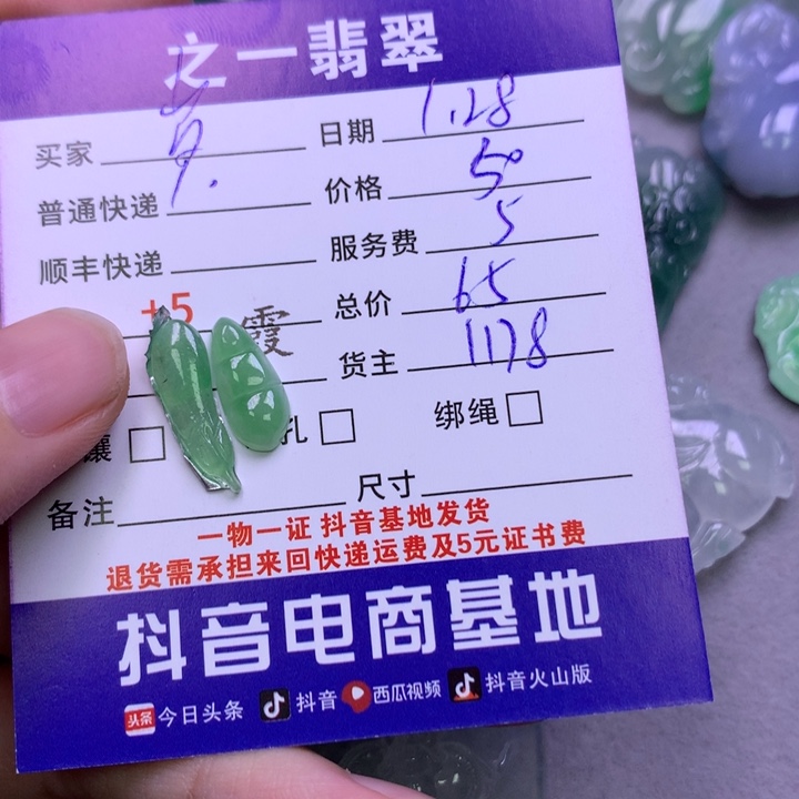 翡翠颈饰未镶嵌岁***安