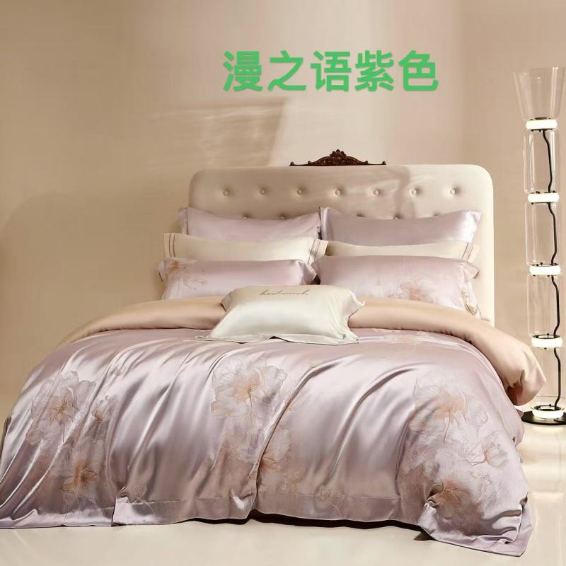 【专柜清仓】xy高精密提花锦缎宽边拼角埋绳四件套-漫之语-丁香紫