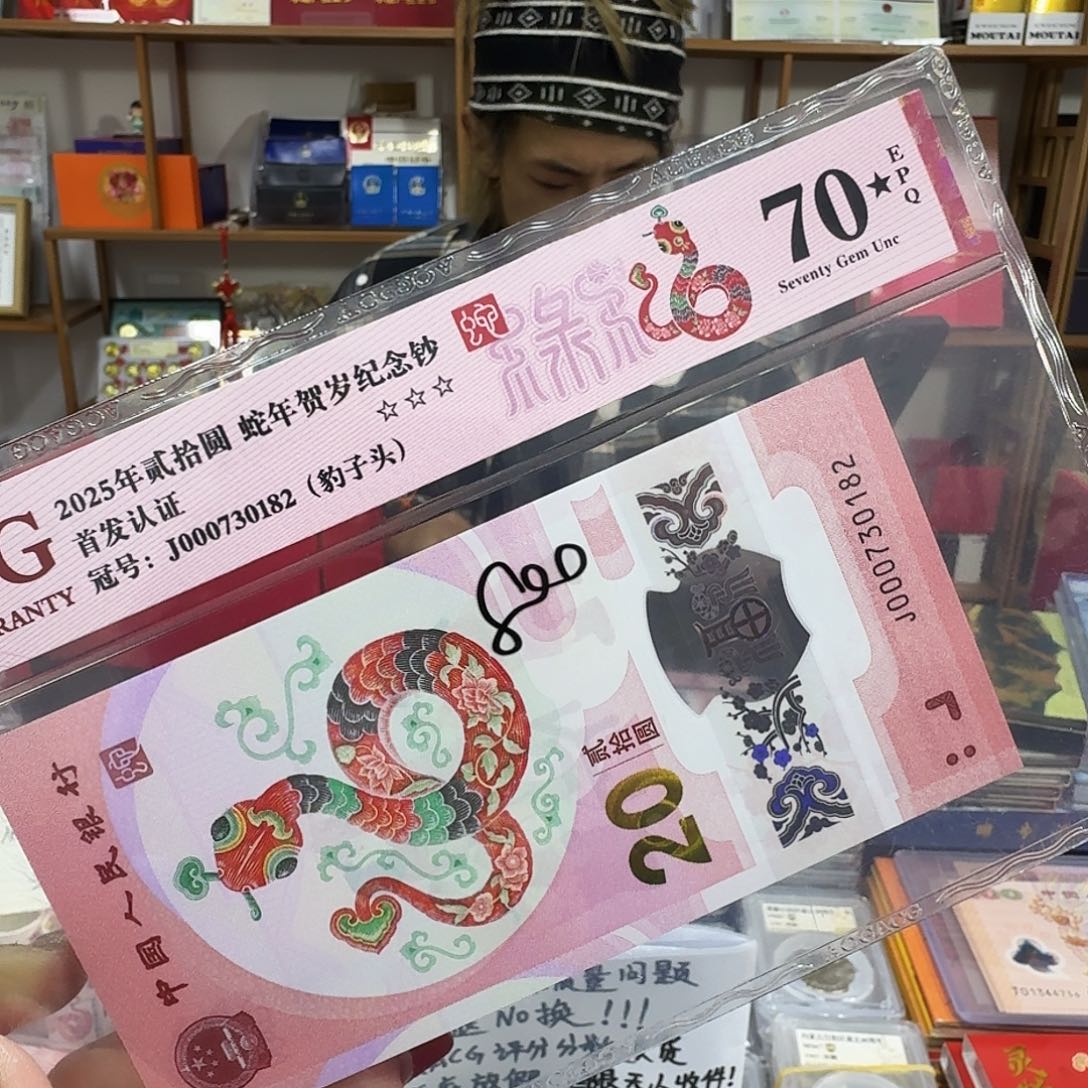 其他普通金属70星豹子头0182尾