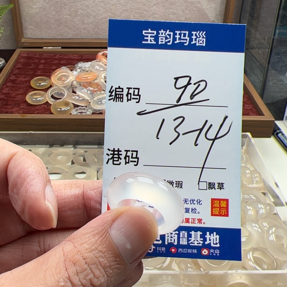 玛瑙/玉髓未镶嵌戒指