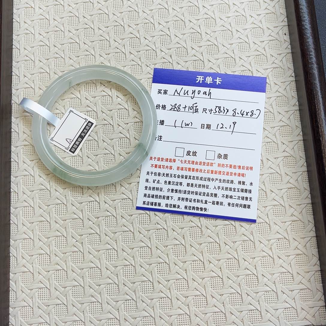 ****h石英质玉未镶嵌手镯