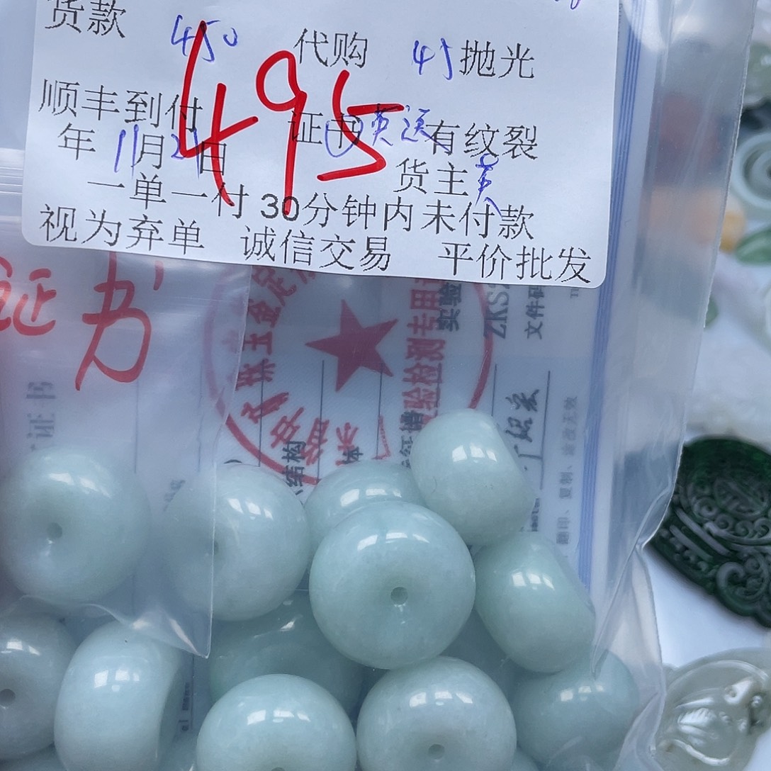 浅***莉翡翠未镶嵌颈饰翡翠