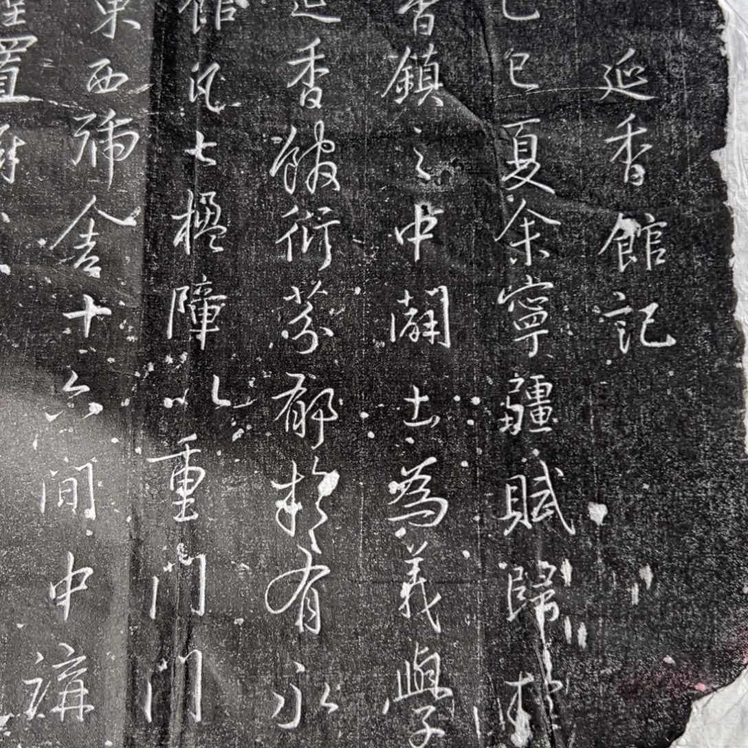 动***力昌化石印石拓片111111111111
