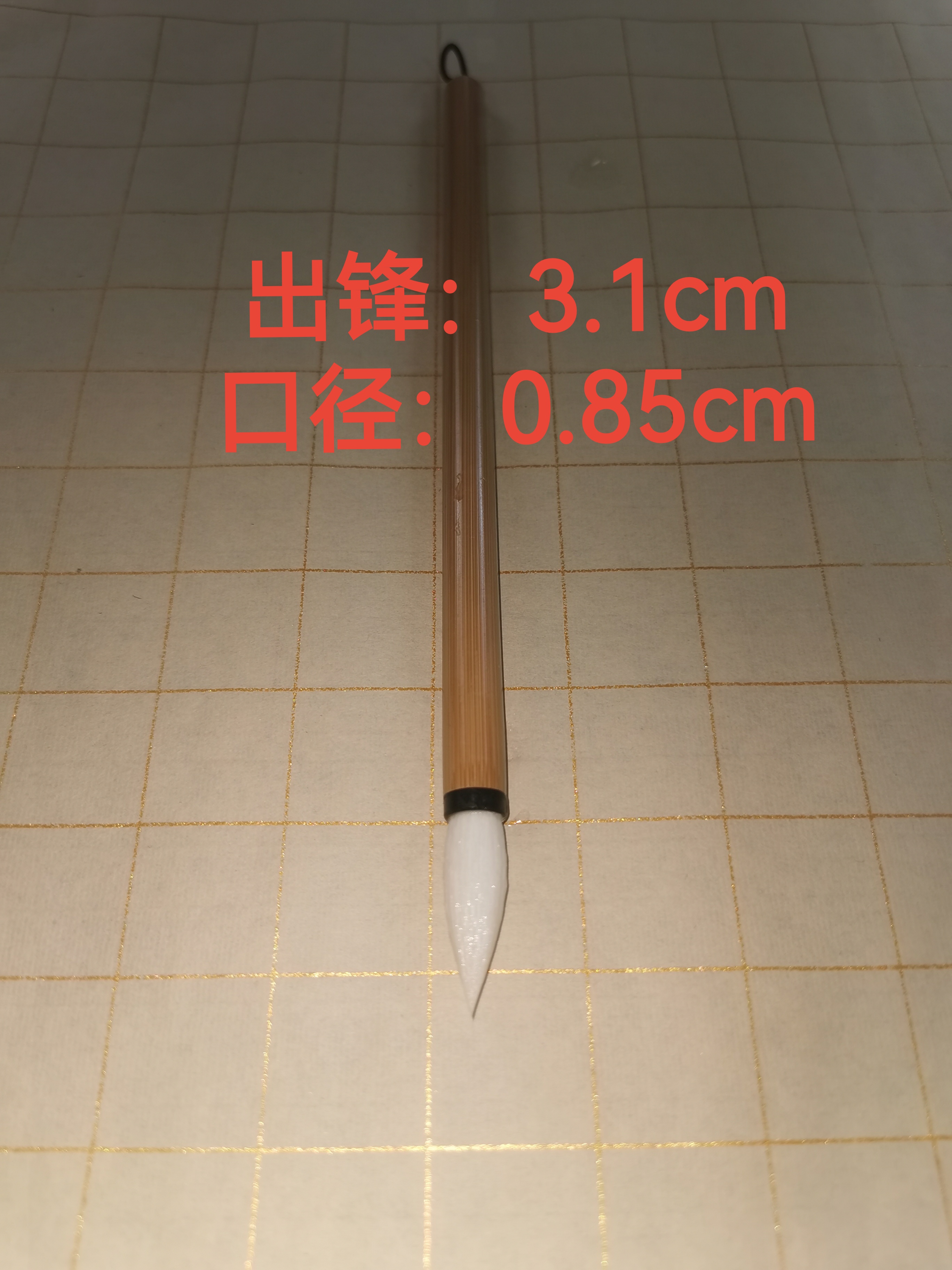 精制羊毫毛笔，高纯80%新手勿拍毛笔推荐