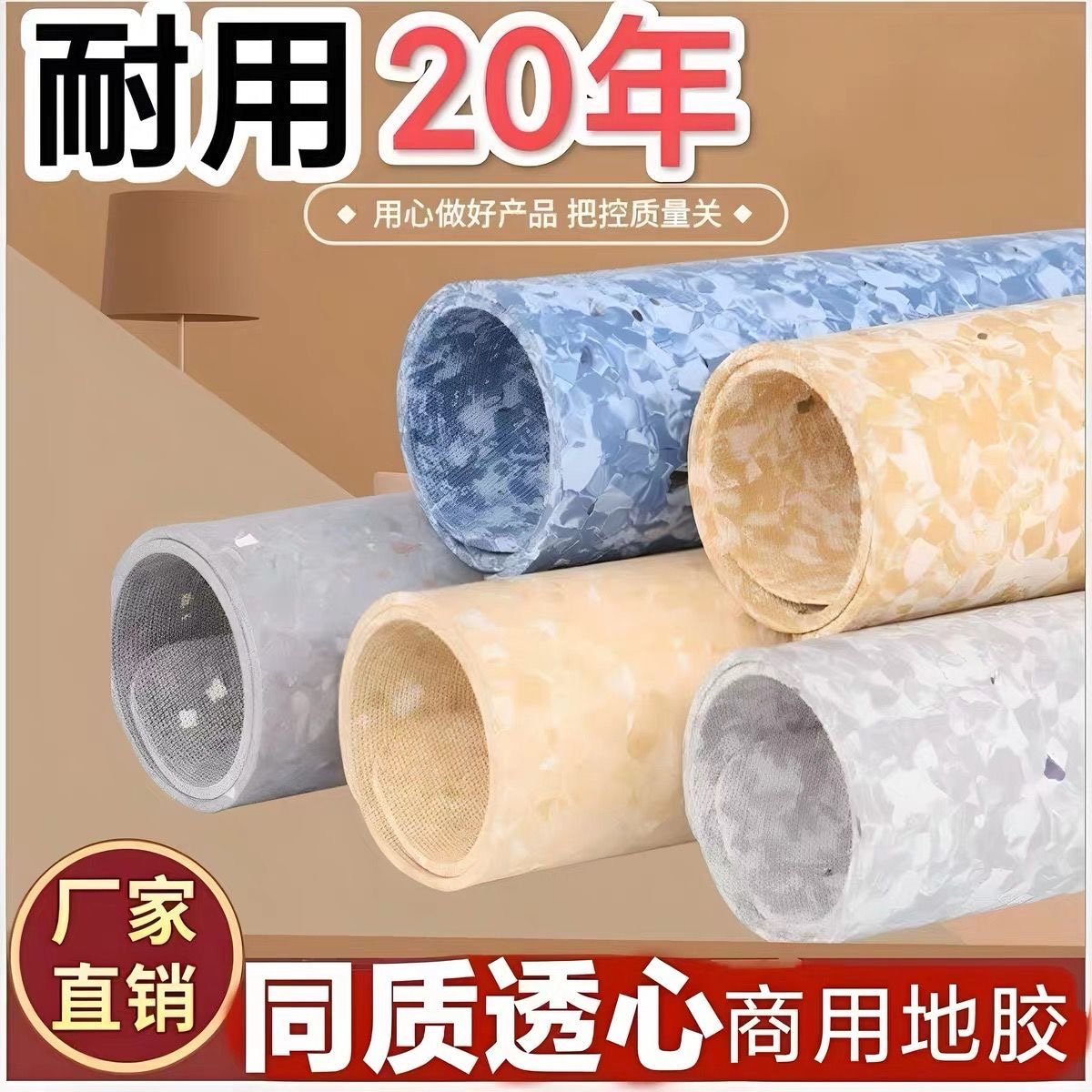 同质透心2.0T级耐磨塑胶地板加厚耐磨医院学校车间工厂专用地板胶
