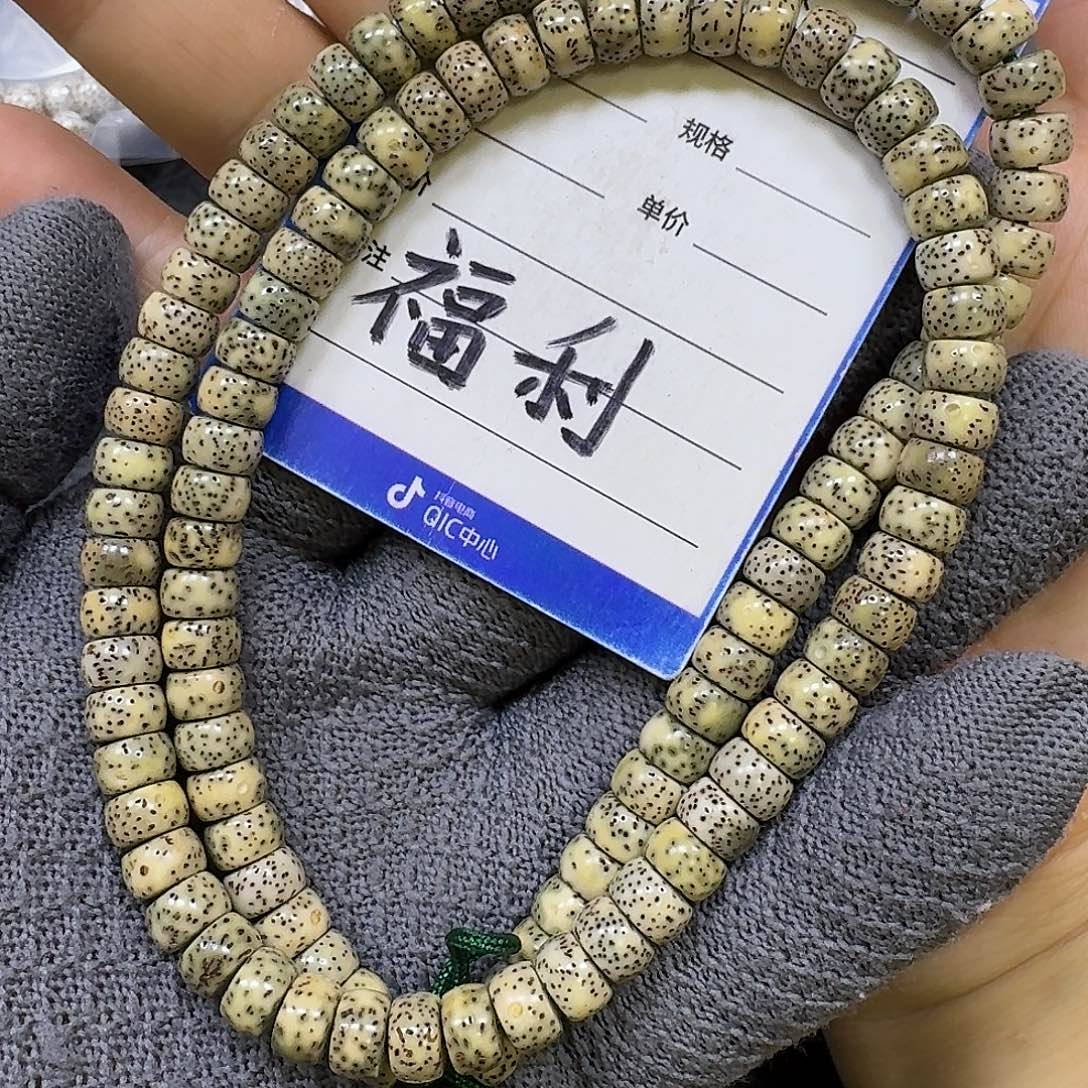 星月菩提手串8*5石玉料长串（拆封走色练手