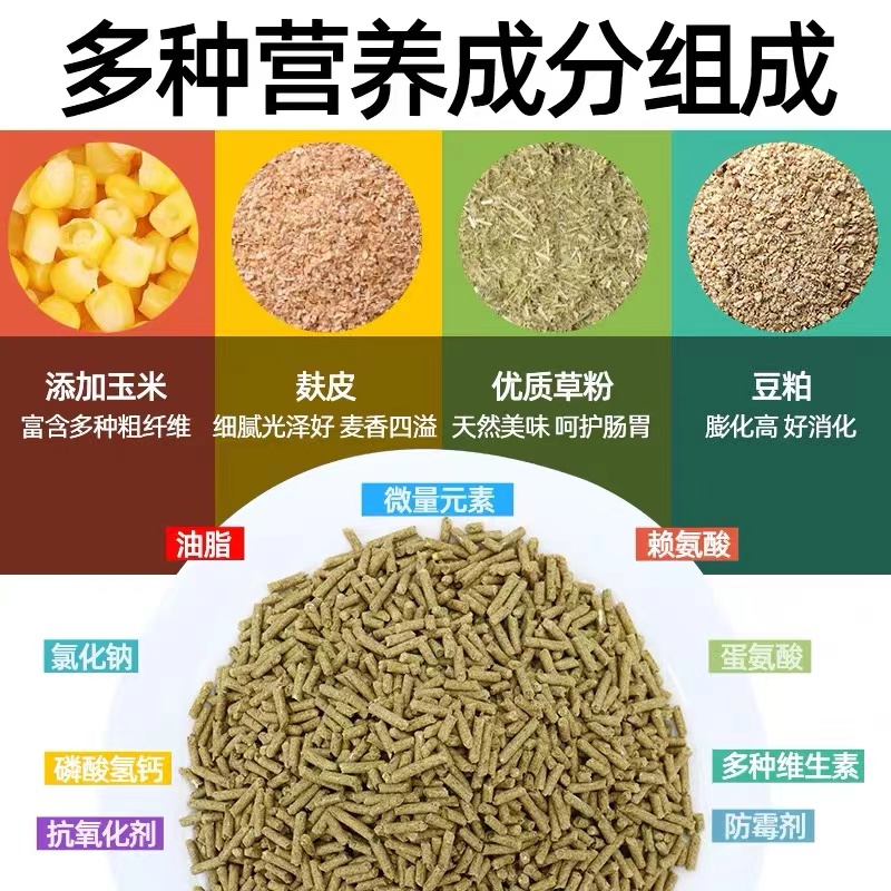 饲料自家专用兔子幼兔花枝鼠荷兰猪宠物吃的宠物兔兔粮兔子饲料
