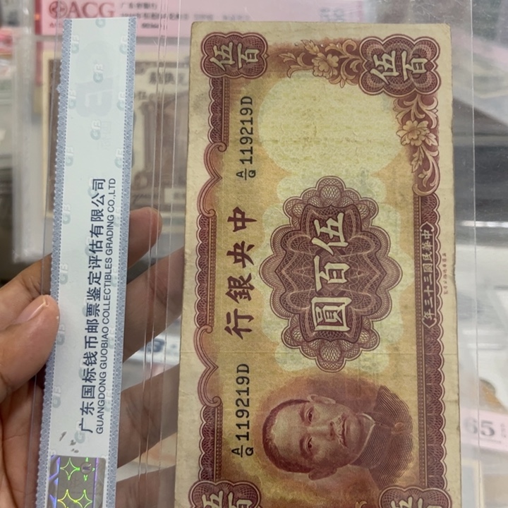 纸WBZ文宝斋收藏好品