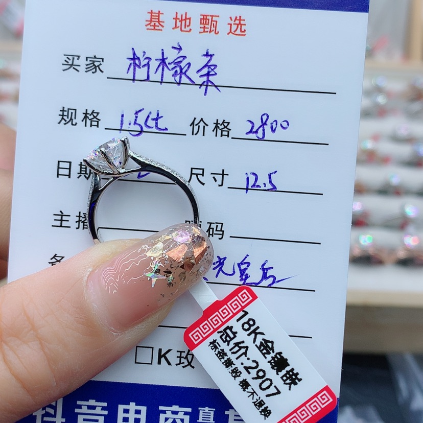 【闪购商品】合成碳硅石（莫桑石）戒指/指环18K金镶嵌