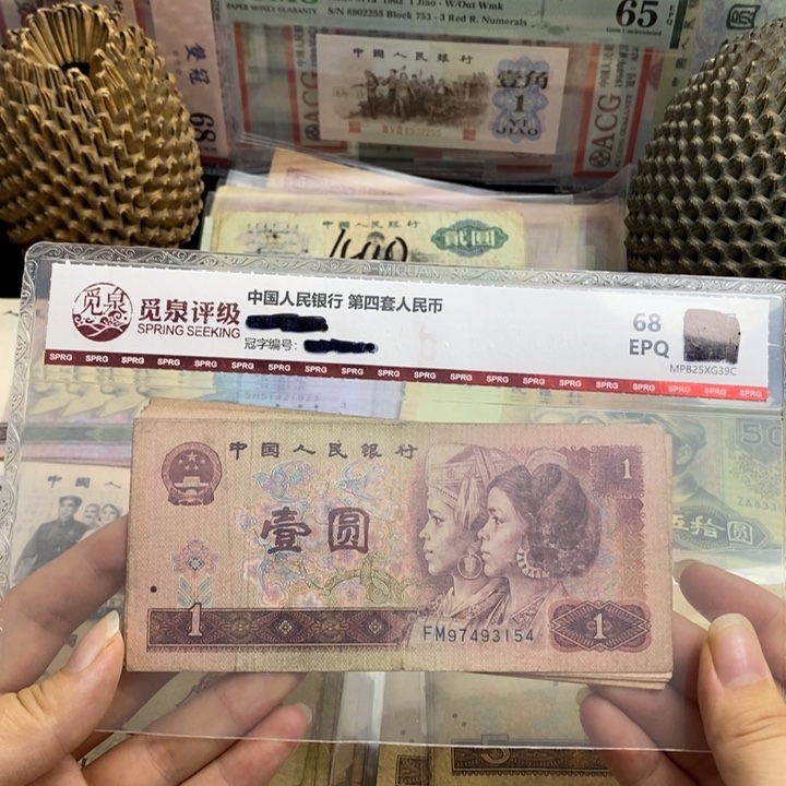 901原票10张。       