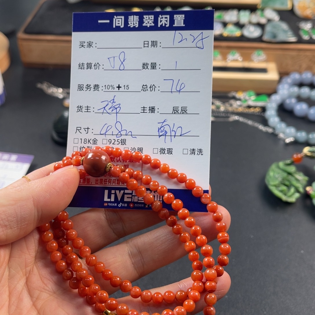南红玛瑙未镶嵌手链买断不退换