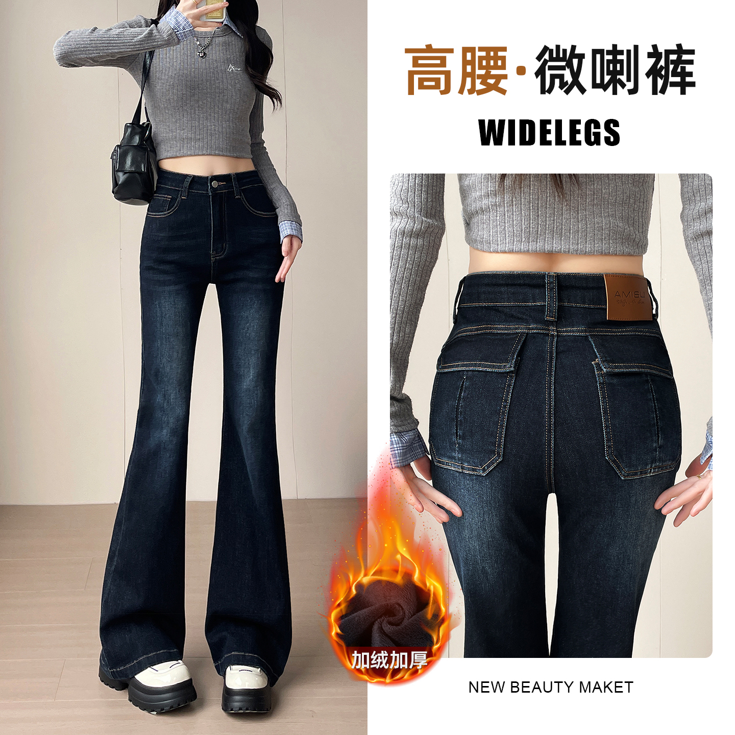 高腰加绒微喇牛仔裤女2025年秋冬新款修身提臀显高显瘦辣妹喇叭裤
