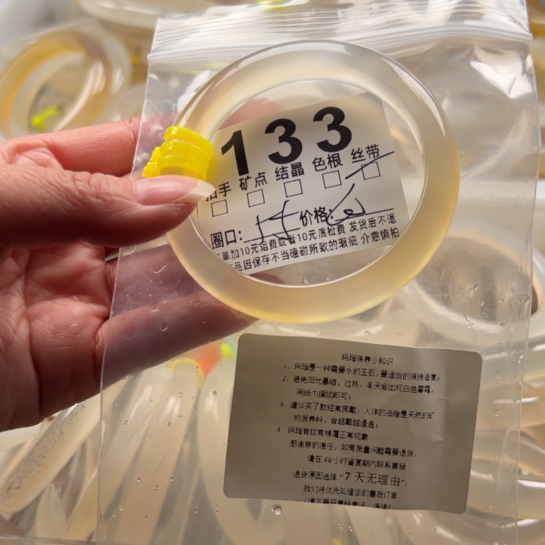 玛瑙/玉髓未镶嵌手镯133