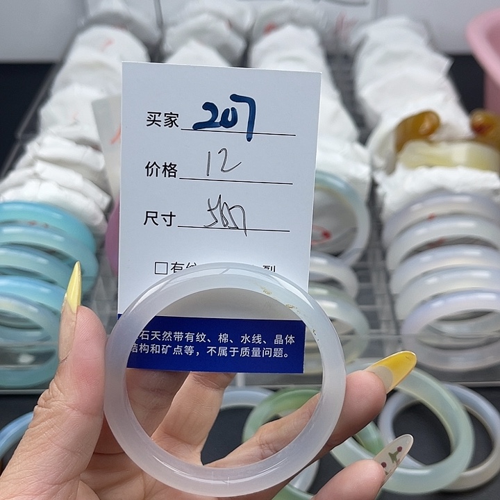 玛瑙/玉髓未镶嵌手镯207