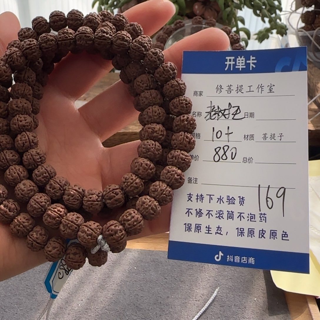 金刚菩提手串X00000000169