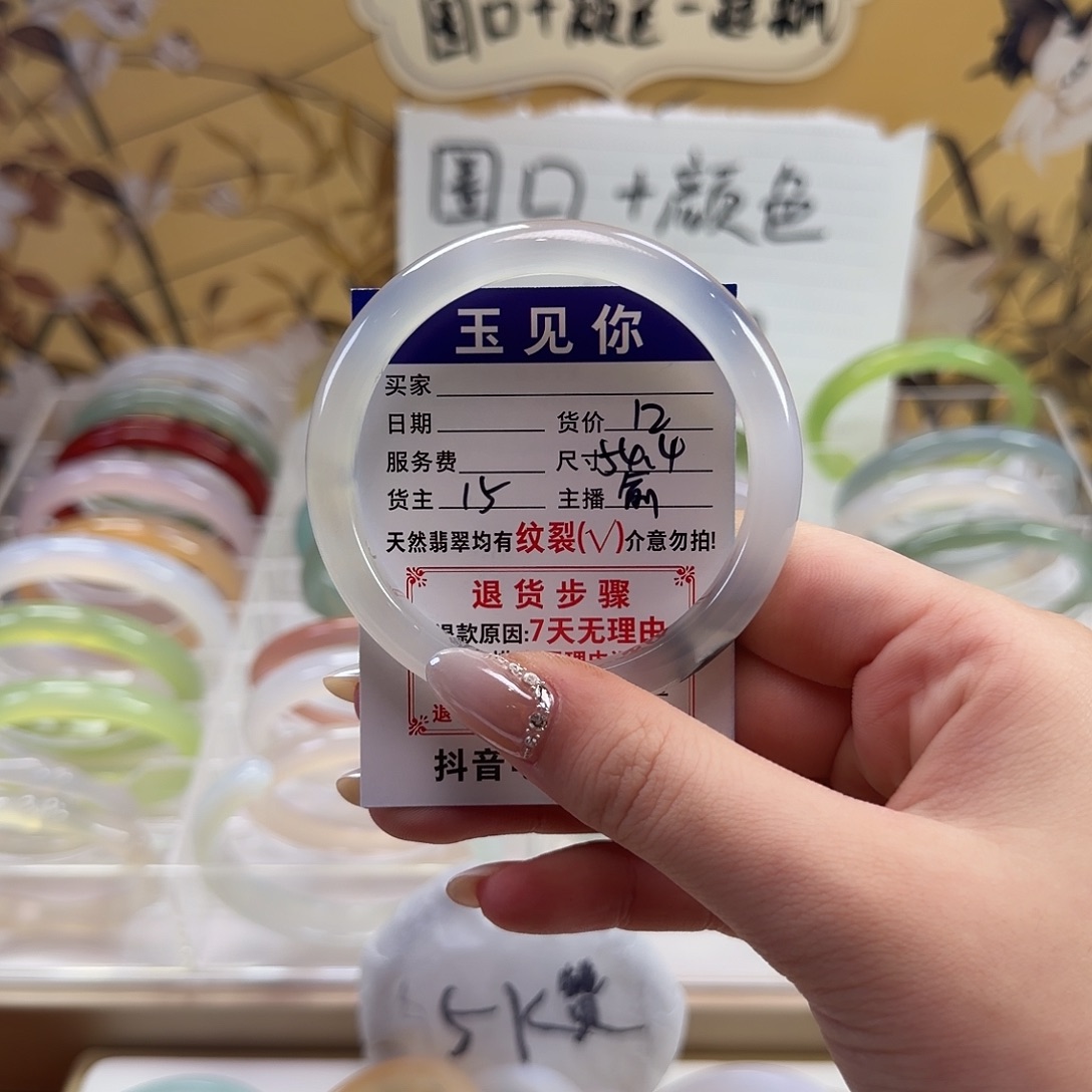 玛瑙/玉髓未镶嵌手镯