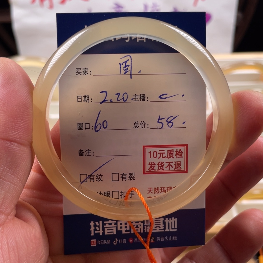 玛瑙/玉髓手镯未镶嵌