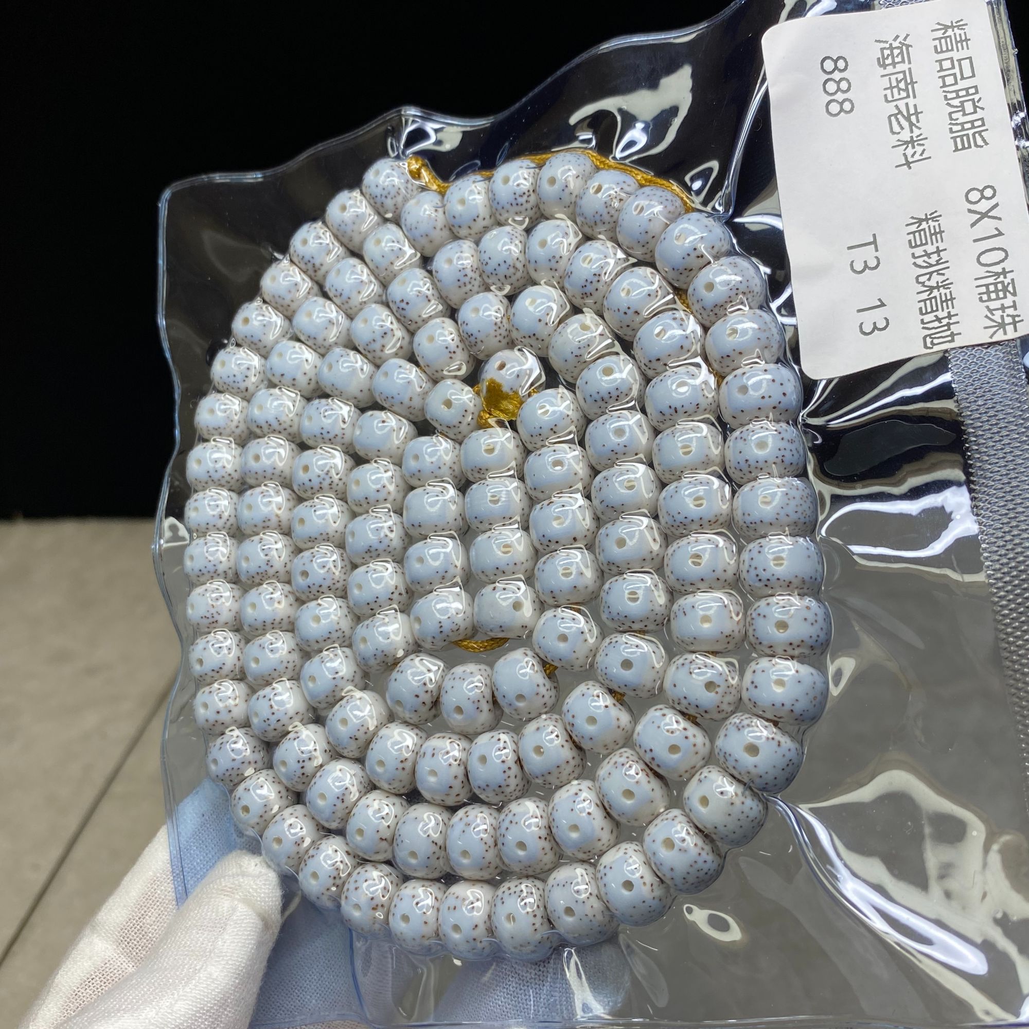 收藏极精品海南星月菩提干磨脱脂8X10正月桶珠T3 13