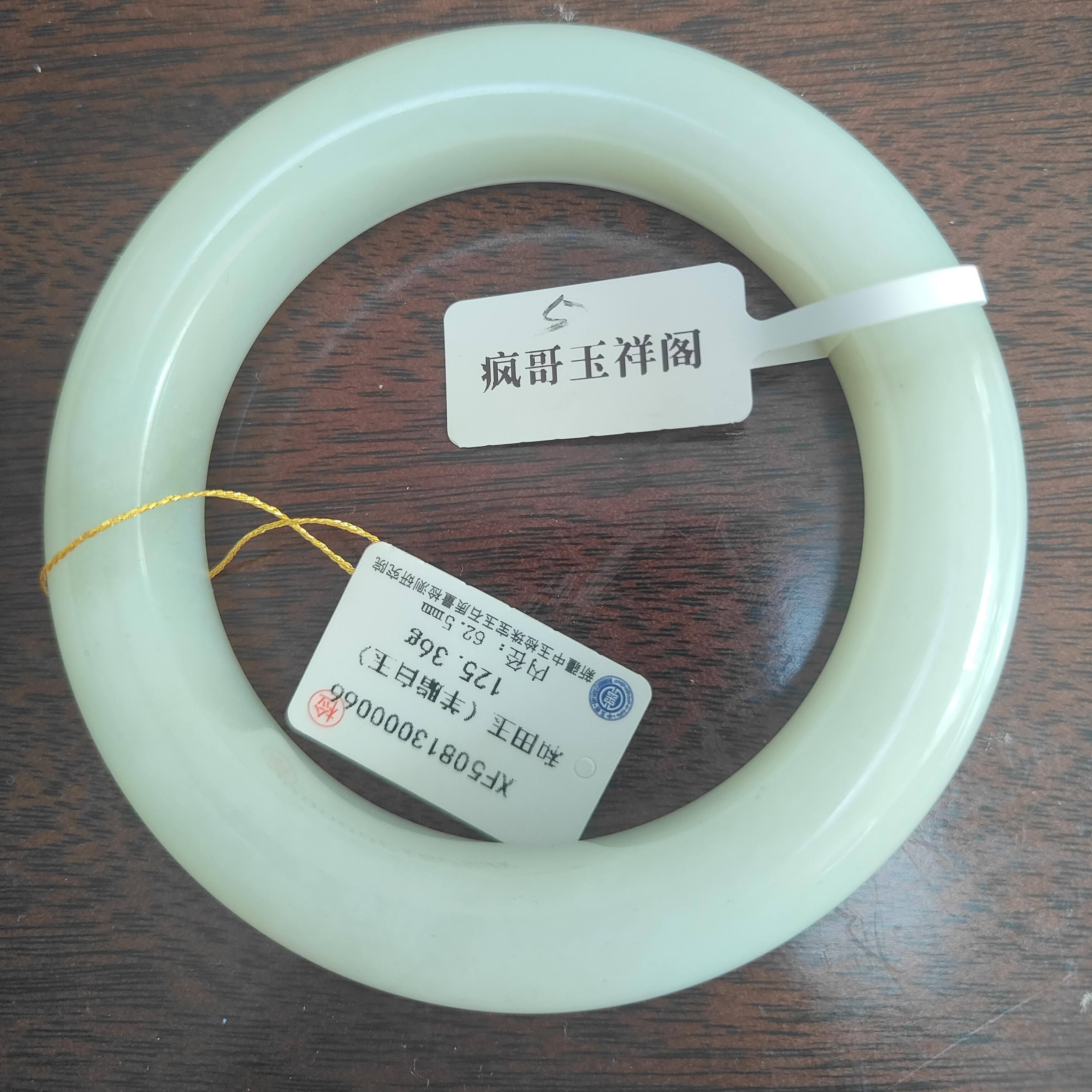 和田玉手镯美观大方，美物美价廉