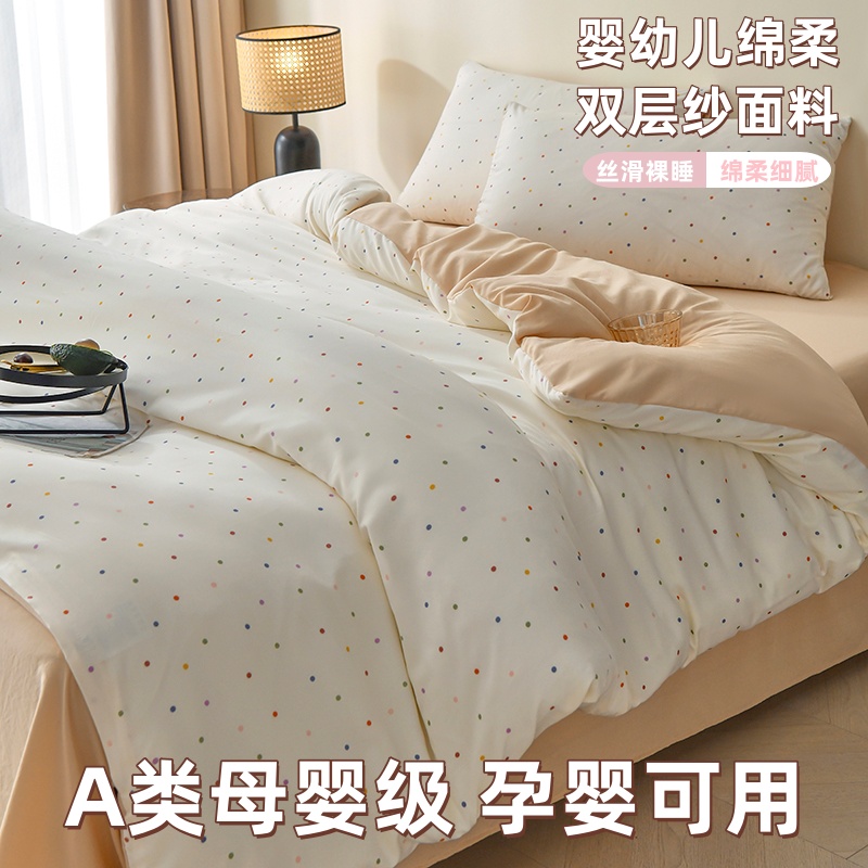 新款a类双层纱针织棉母婴级柔软透气碎花简约四件套宿舍三件套