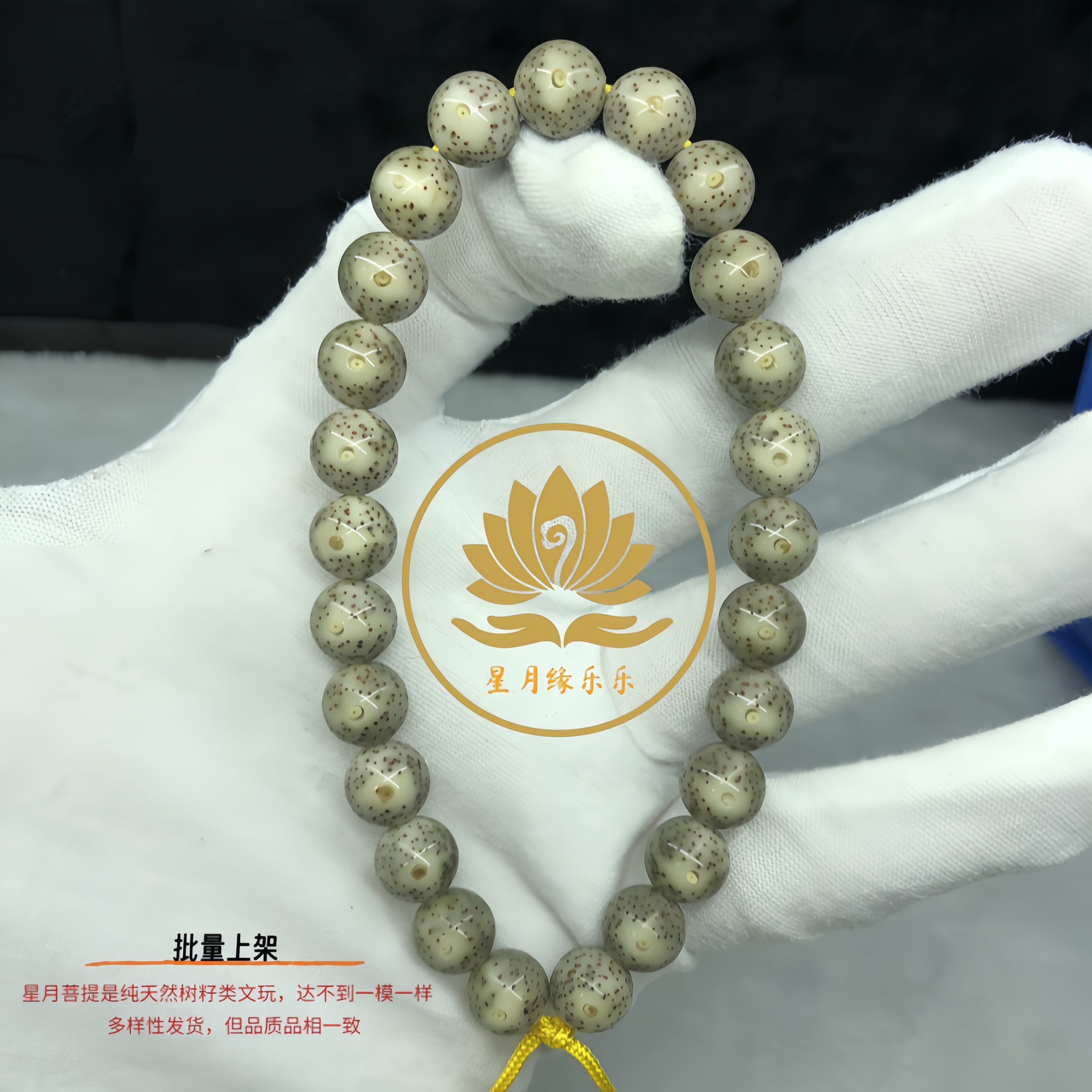 ZY184原生态星月菩提手持圆珠小细星9*9mm文玩好物【多样性发货】