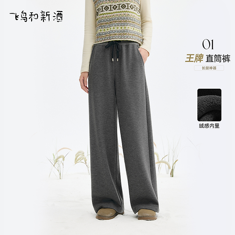 【小元】飞鸟和新酒系带灰色休闲裤直筒裤宽松运动卫裤FD57141055