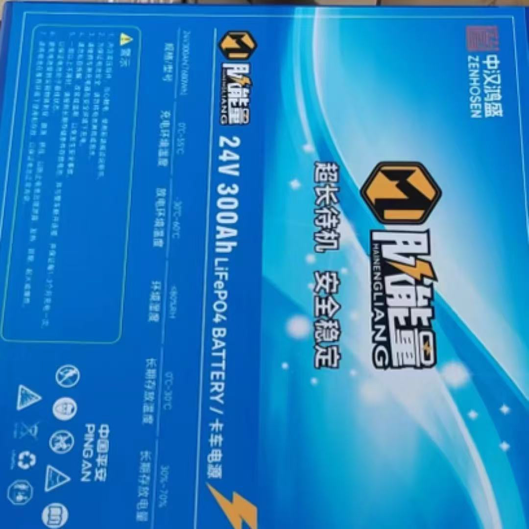 24V300ah大容量锂电池启动电源完美解决货车吹空调以及启动问题