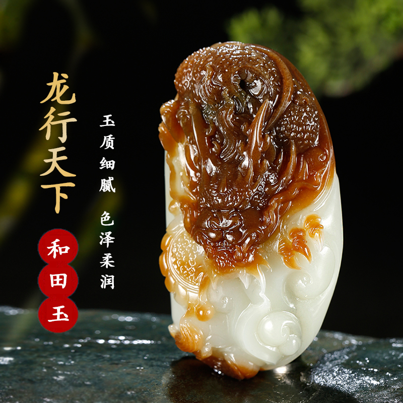 和田玉生肖龙糖白龙行天下把件吊坠