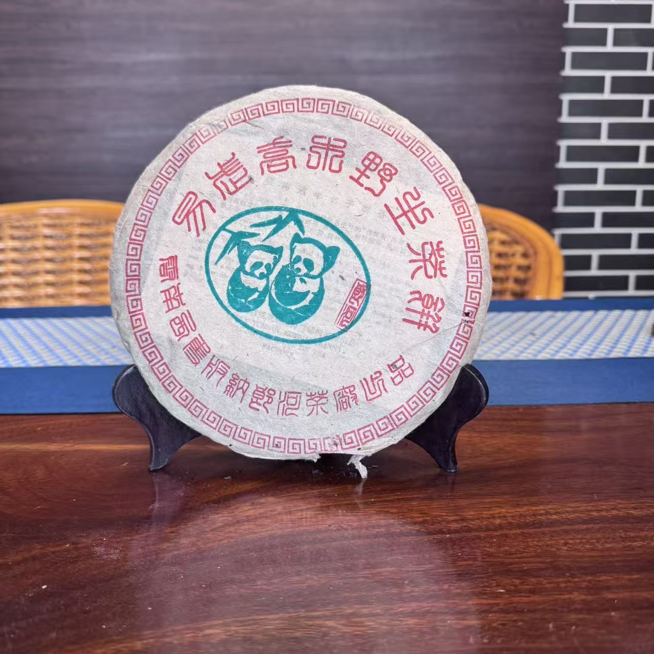 【福圆精选】宝兰生|2000年易武野生熊猫饼生茶 400g/饼