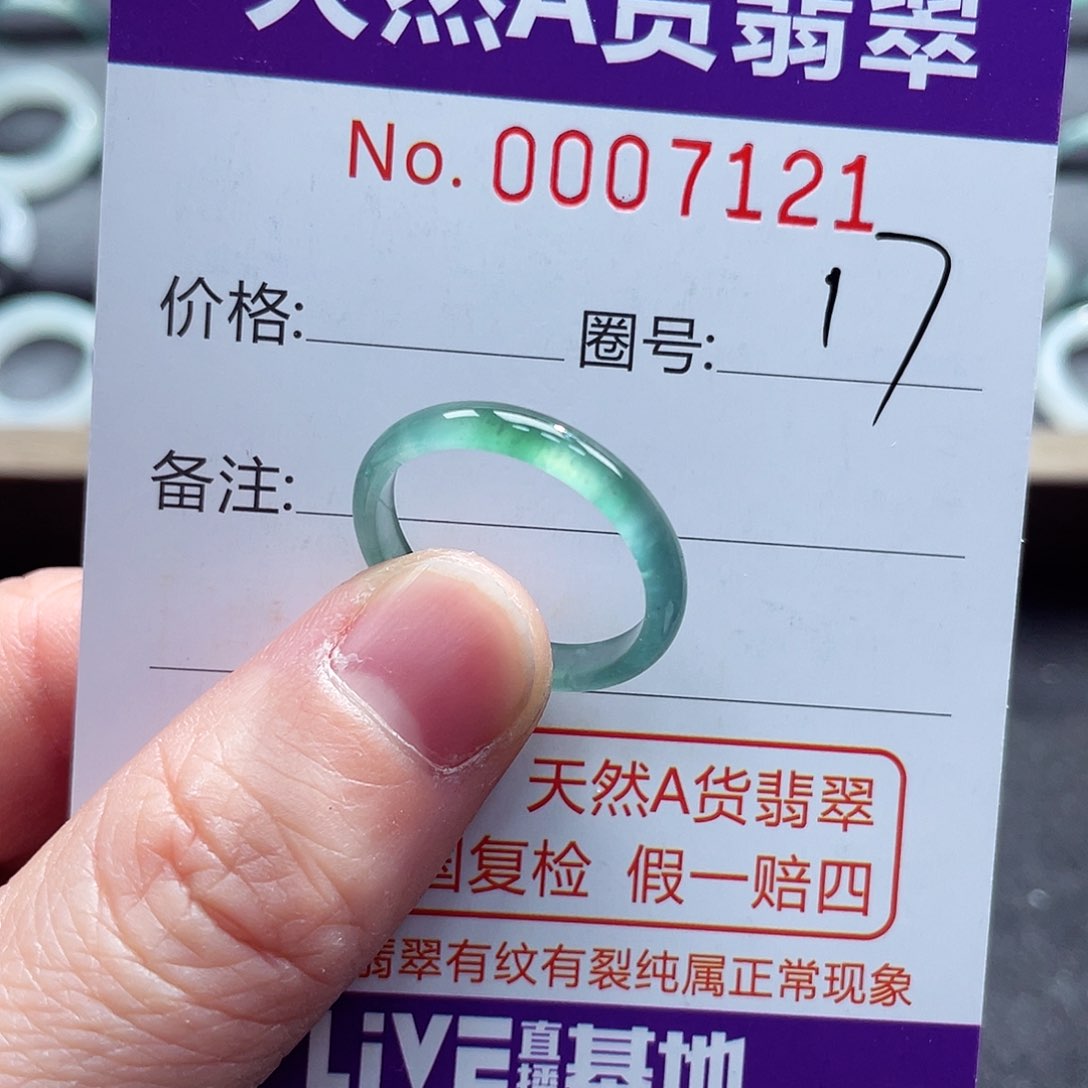 翡翠戒指未镶嵌戒指