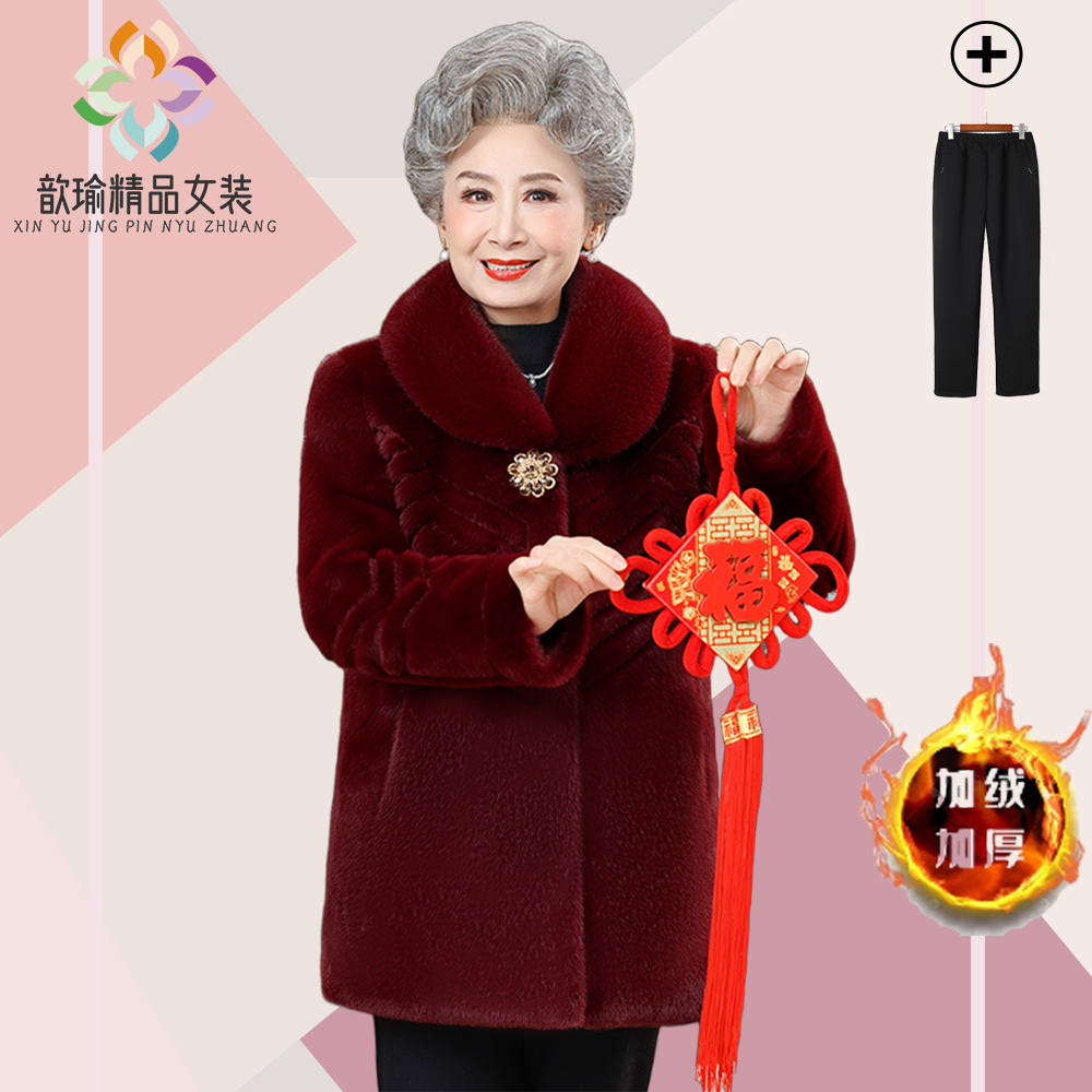 中老年人女装妈妈冬装保暖外套老太太奶奶加绒加厚水貂绒老人衣服