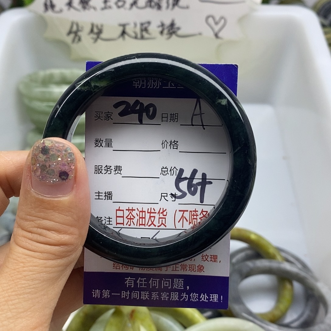 蛇纹石玉未镶嵌手镯
