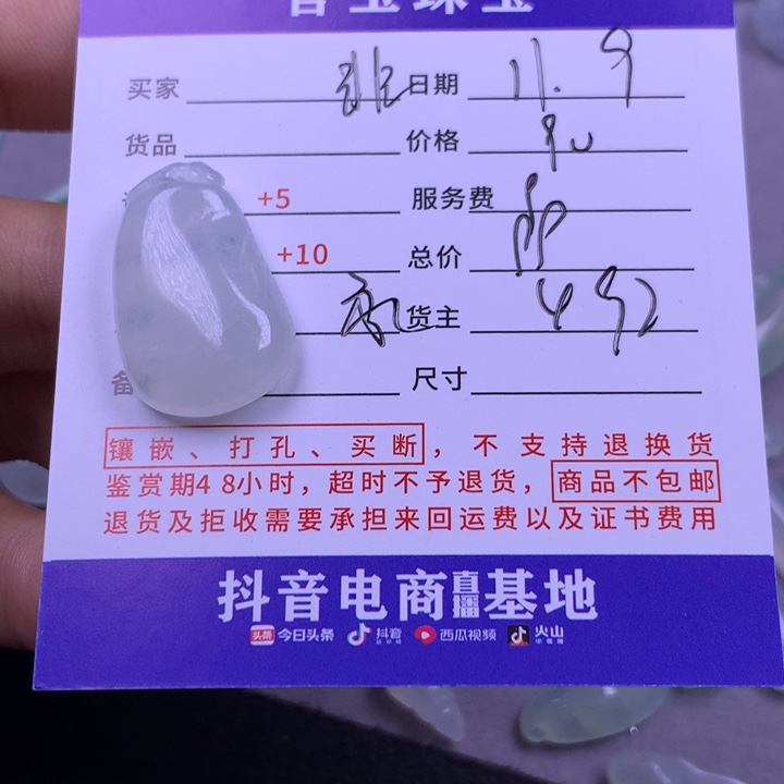 颈饰未镶嵌翡翠非*