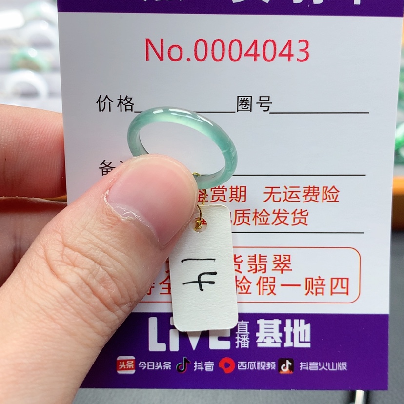 【闪购商品】翡翠戒指未镶嵌翡翠