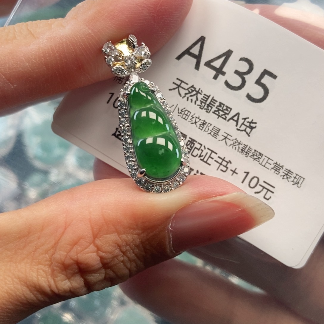 【闪购商品】翡翠吊坠(不含链)未镶嵌