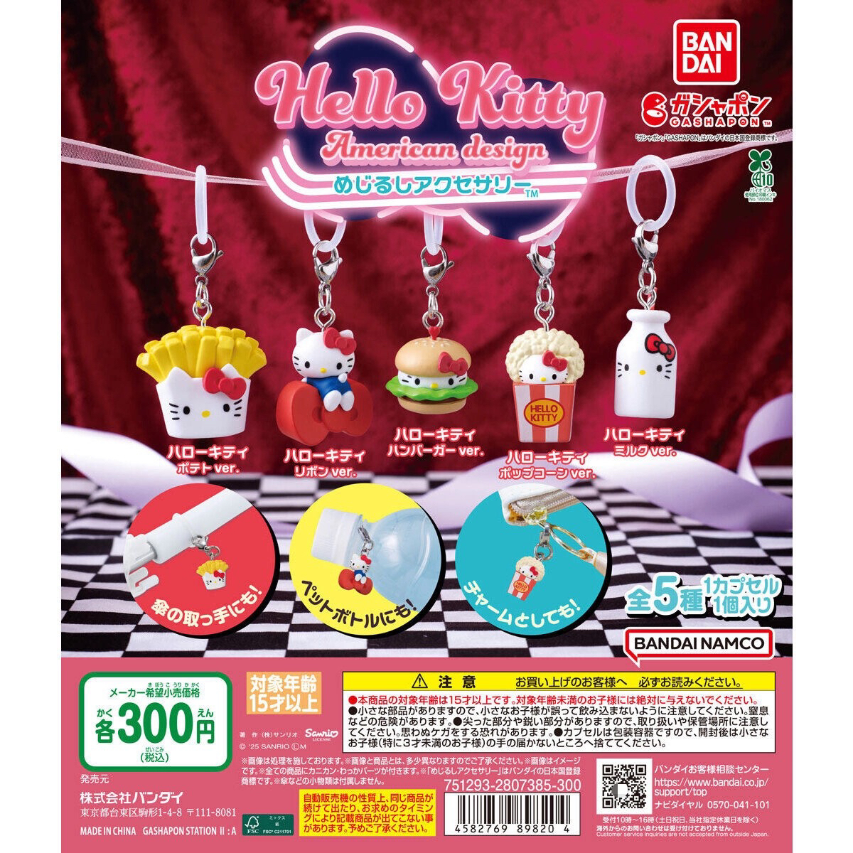 【直播代拆】正版三丽鸥凯蒂猫洋食造型挂件 Hello Kitty扭蛋