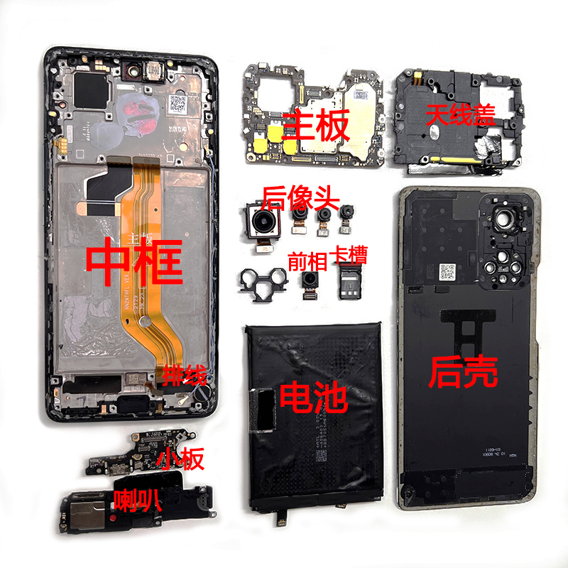 8新  适用于nova13PRO内爆屏+主板