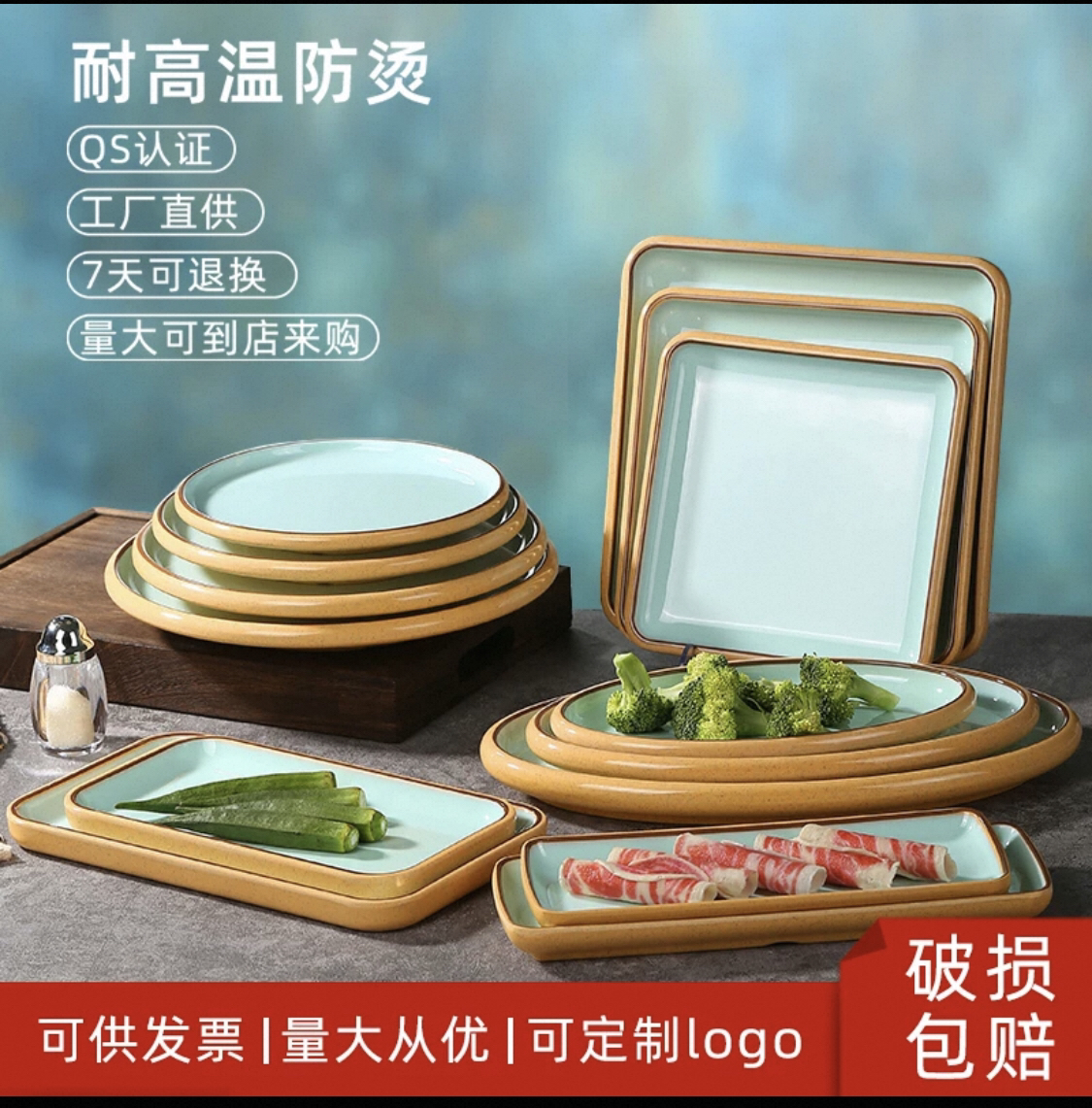 商用密胺圆盘网红盘子餐具饭店专用防摔浅口装菜盘子泰国特色餐具