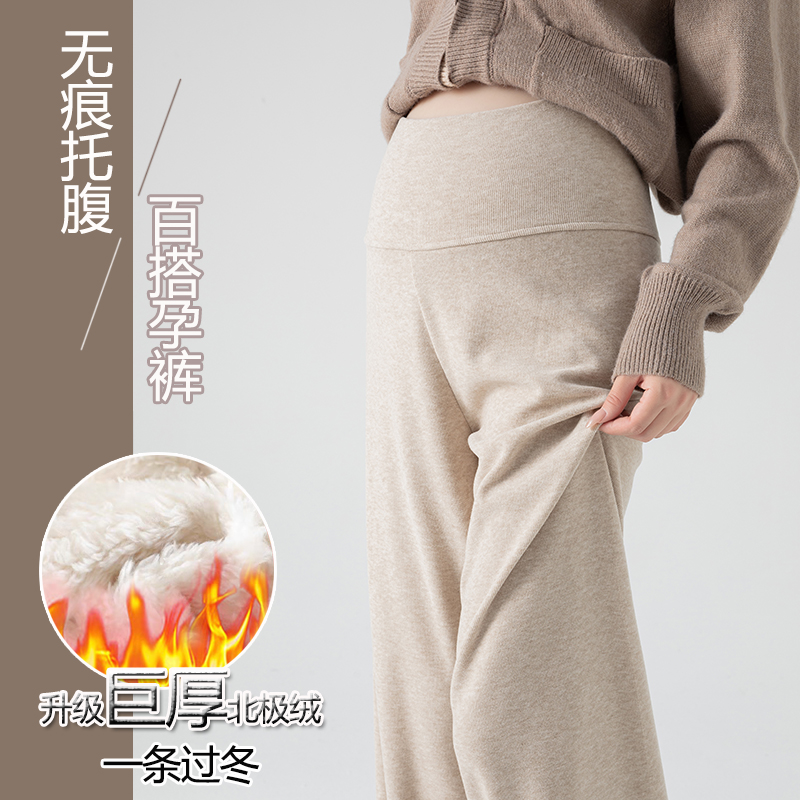 秋冬季新款加绒特厚孕妇裤外穿百搭垂感无托腹软软裤休闲孕妇裤