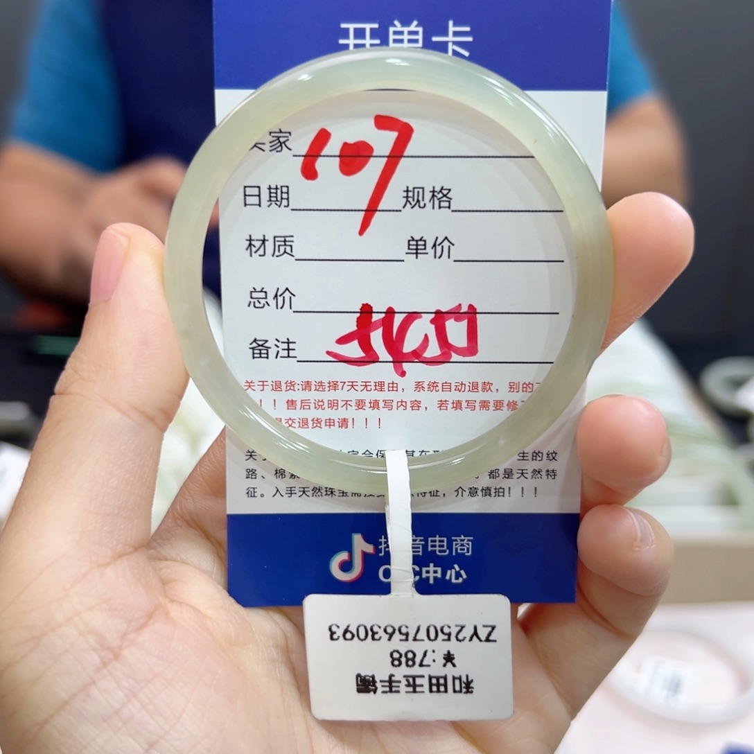 未镶嵌手镯和田玉