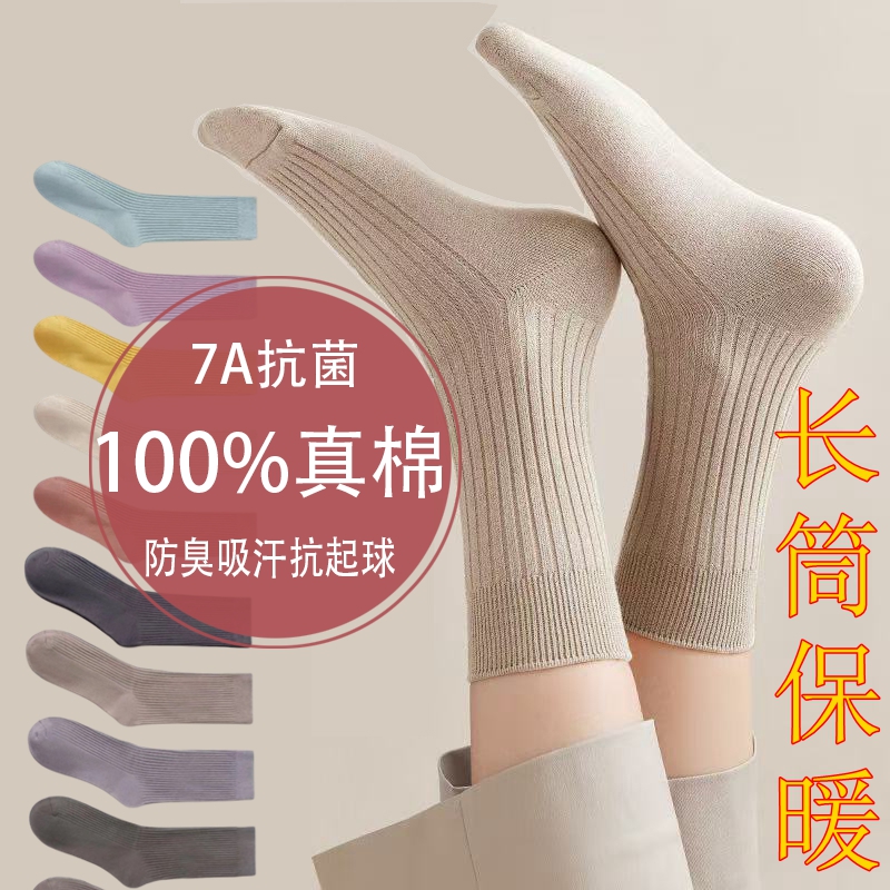 【百优棉足】纯棉长筒袜双针棉袜2025秋冬新款高筒袜新疆棉纯色袜子