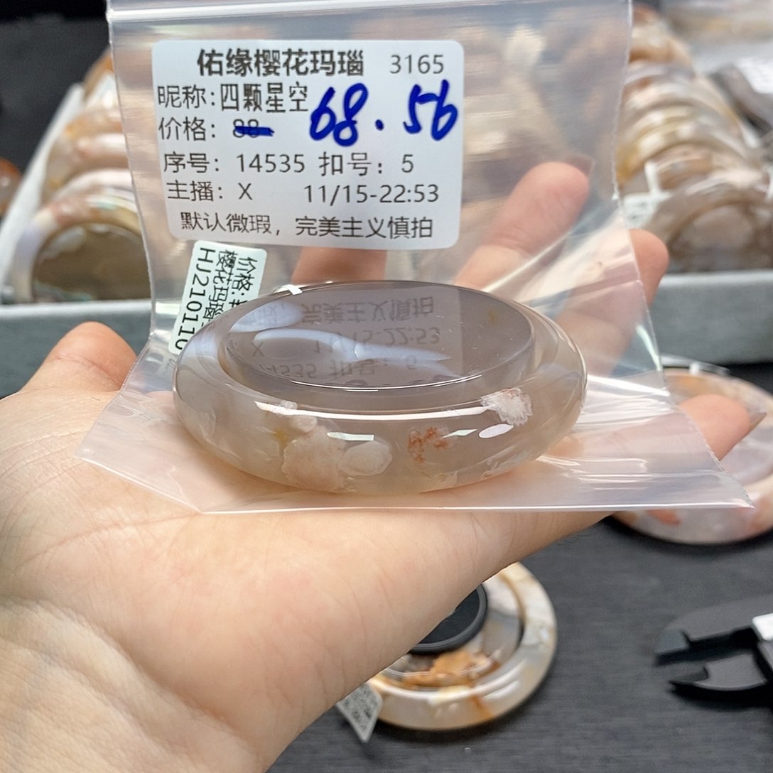 手镯玛瑙/玉髓未镶嵌四**空