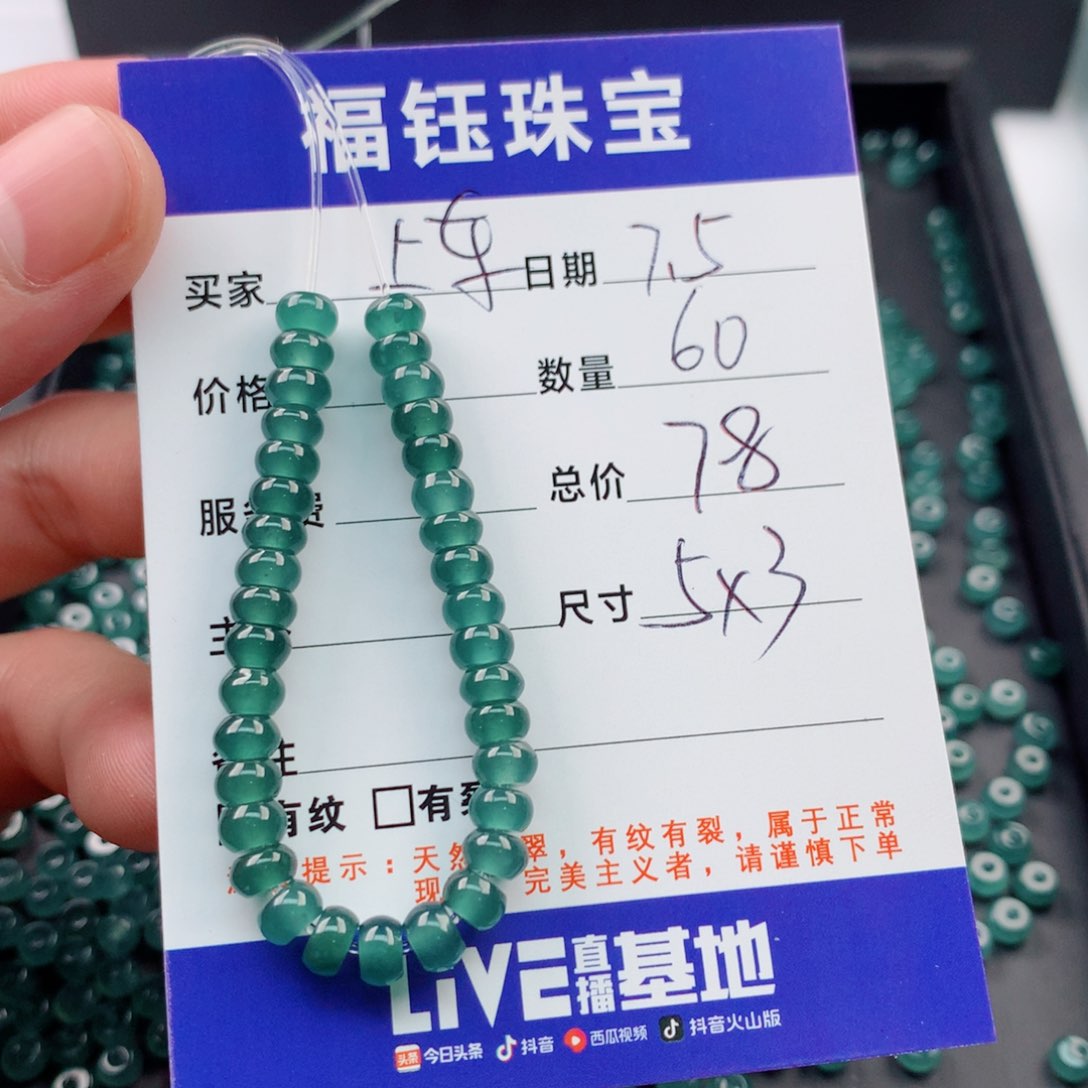未镶嵌手链翡翠多样性60蓝