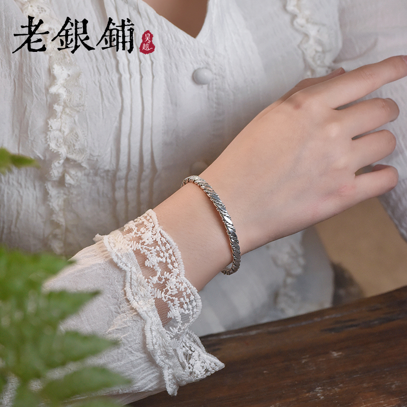 吴越老银铺 足银手镯 足银9999缠枝手镯时尚麻花开口银镯简约