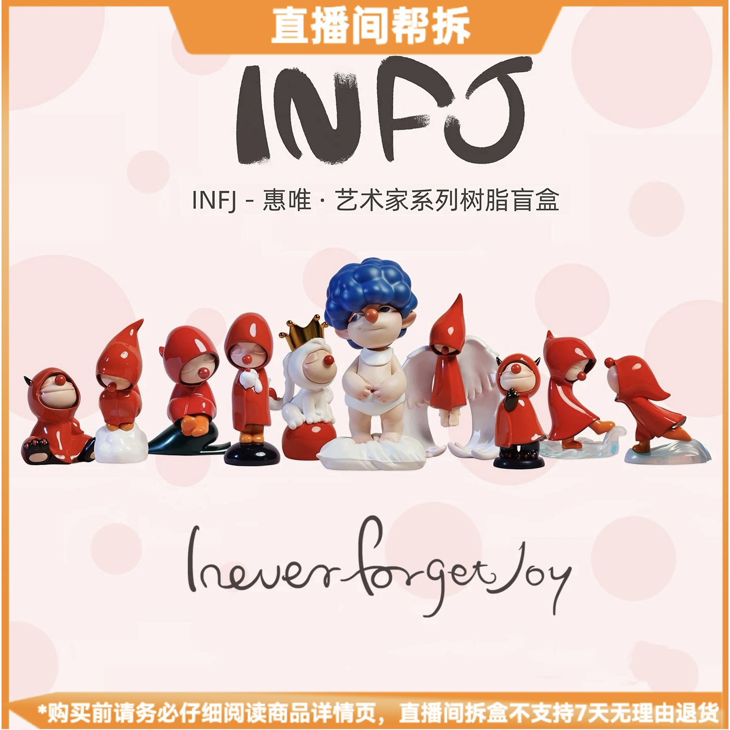 【拆盒】惠唯.INFJ.艺术家系列潮玩手办盲盒摆件