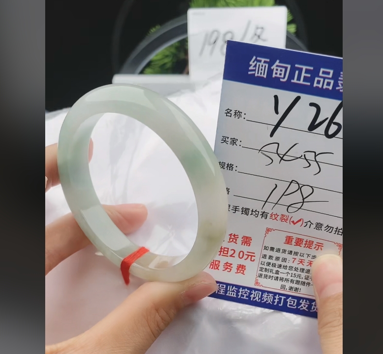 Y26缅甸翡翠手镯处理198/条【一物一证】实物以直播间为准