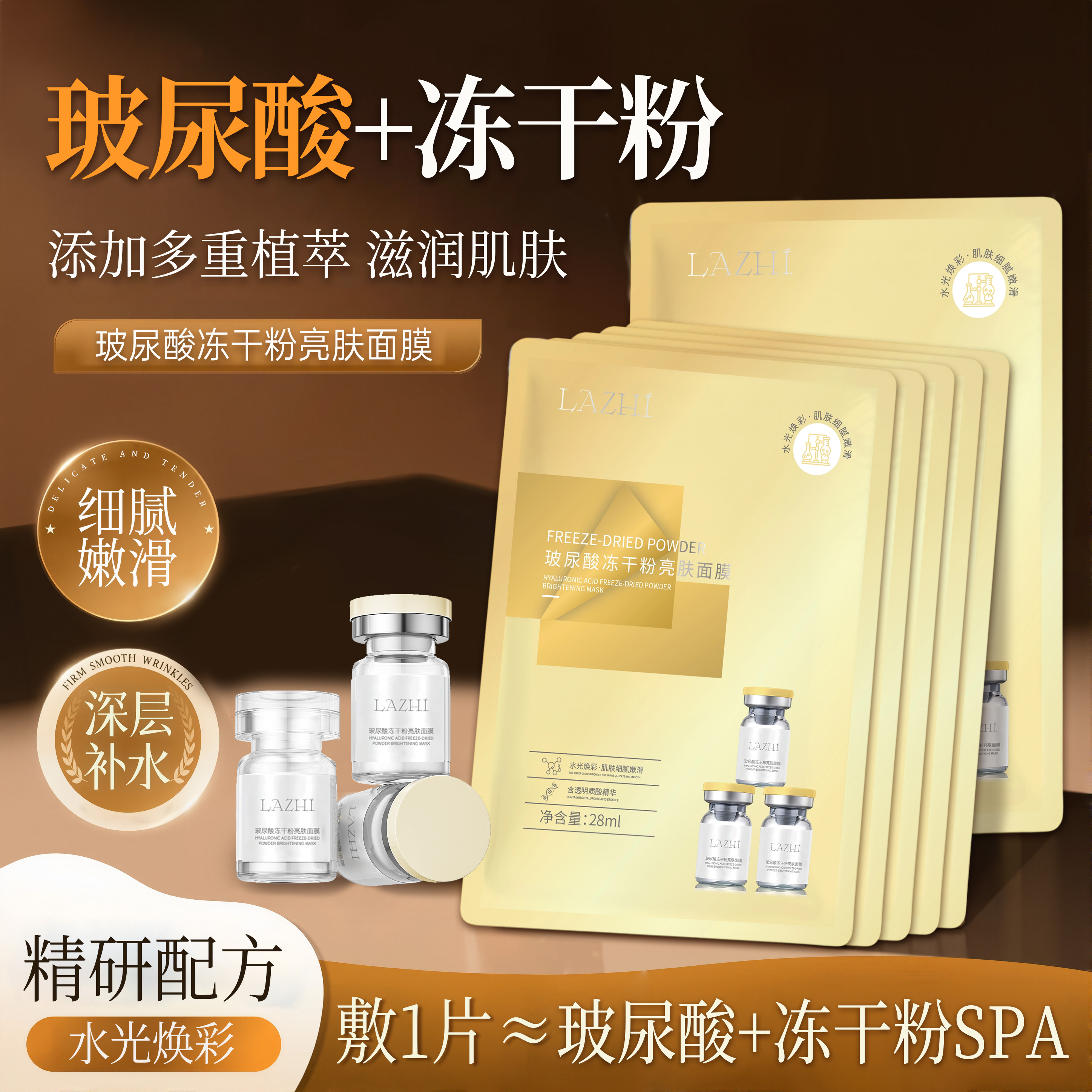 【今日福利】多送一元一片玻尿酸冻干粉亮肤补水保湿面膜男女