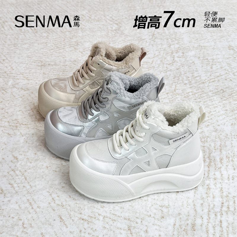 SENMA/森马【隐形增高7cm】新款时尚加绒保暖休闲系带鞋雪地女鞋